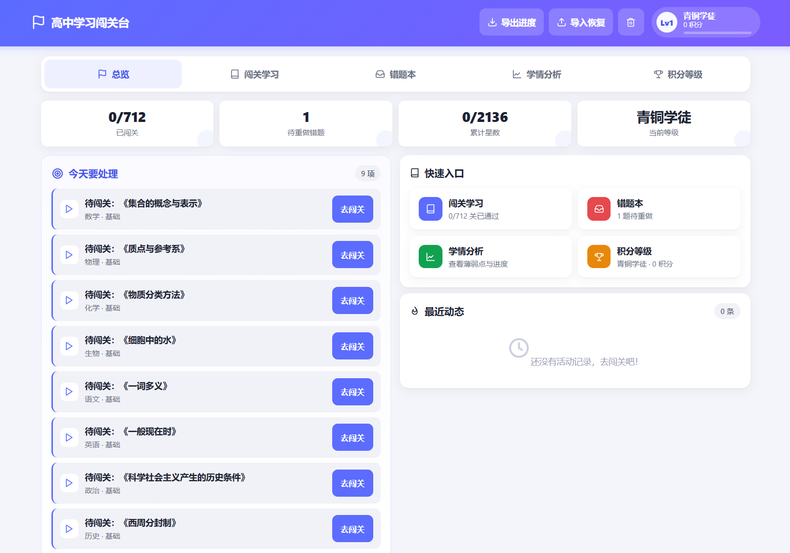 把网页版工作台做成自己的微信小程序