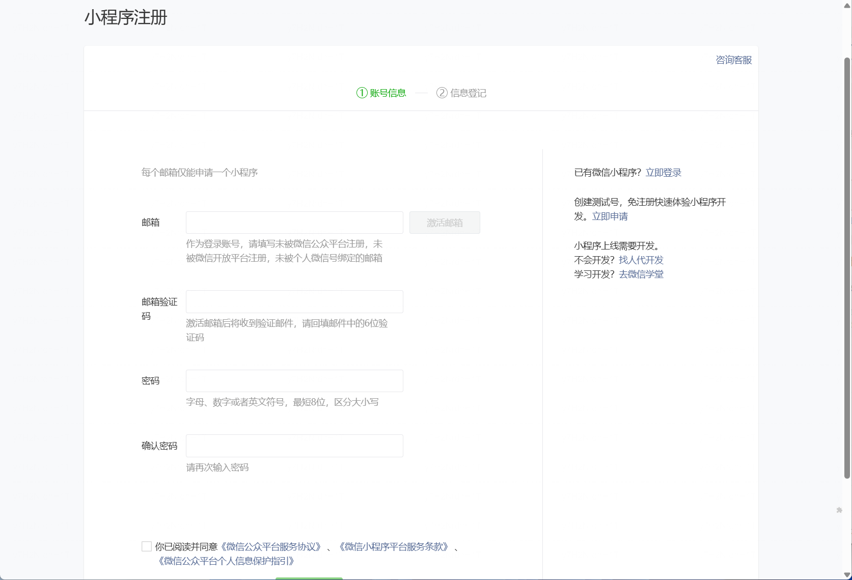 把网页版工作台做成自己的微信小程序