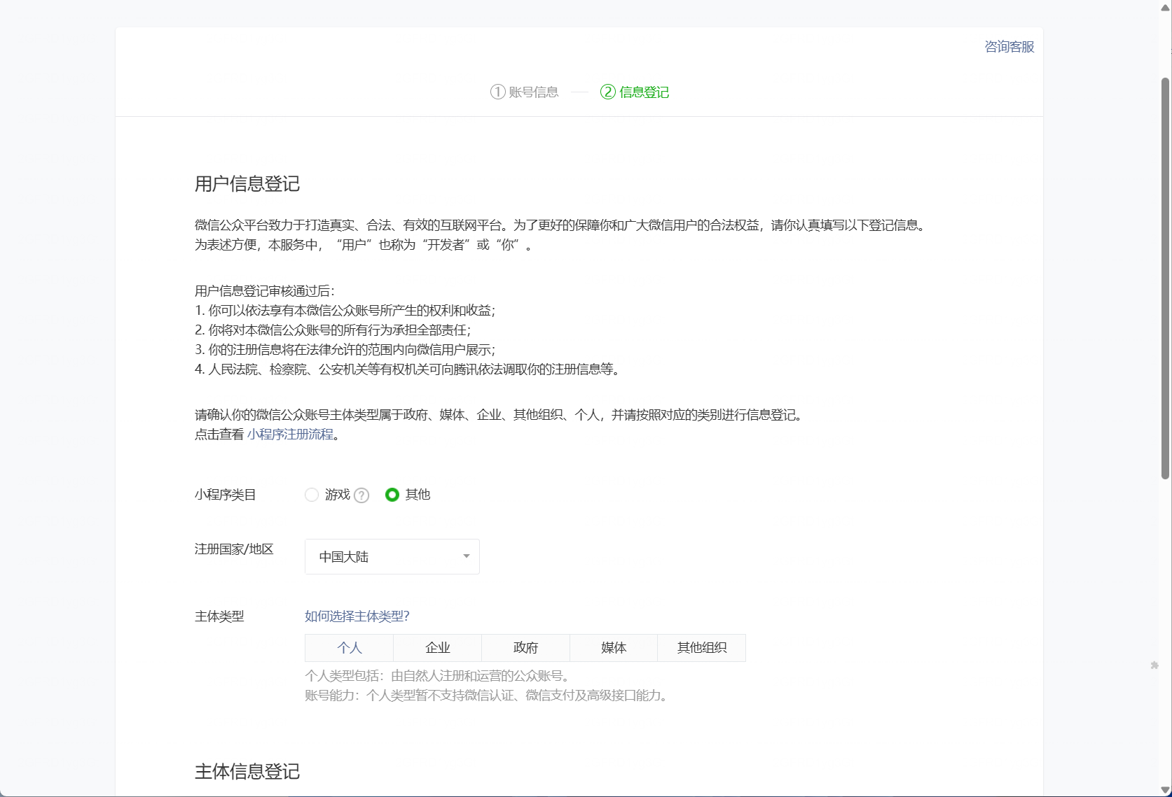 把网页版工作台做成自己的微信小程序