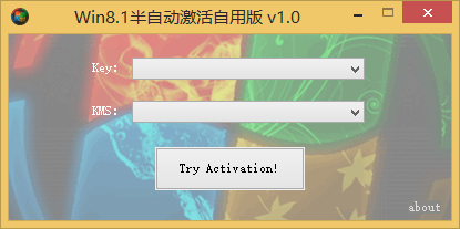 Windows 8.1半自动激活自用版